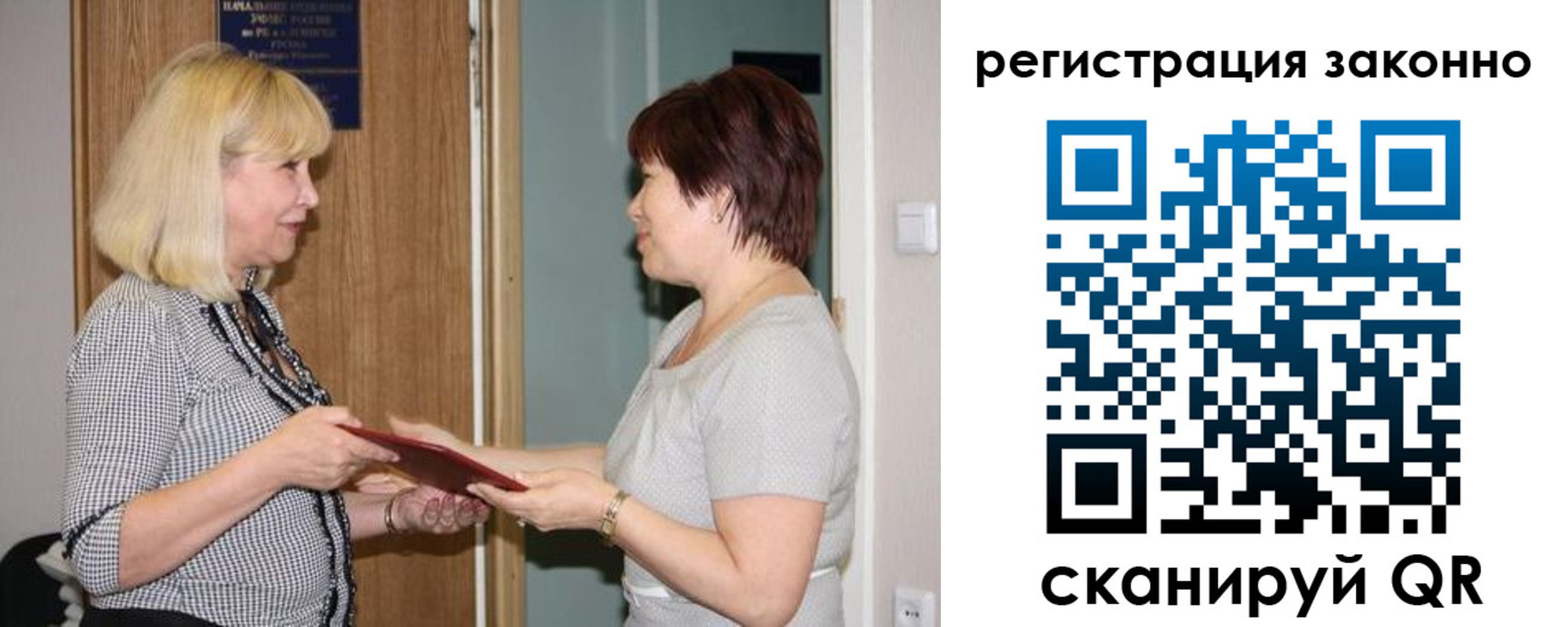 временная регистрация купить в Нерехте