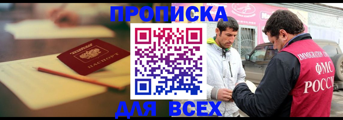 регистрация в Нерехте