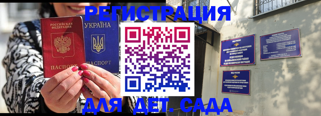 временная регистрация для школы в Нерехте