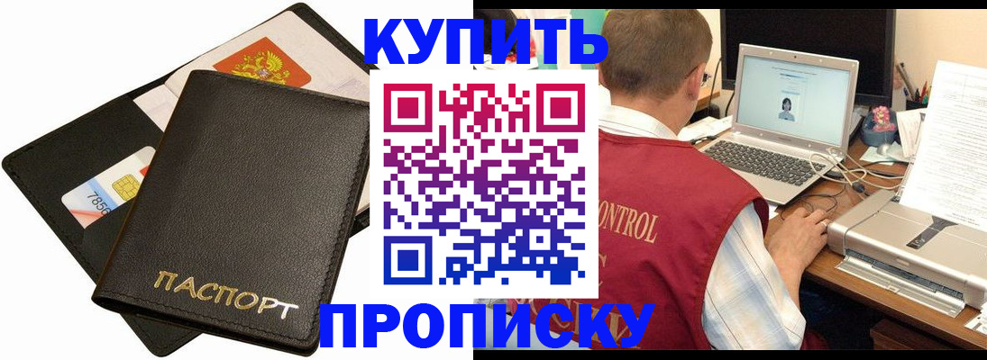 прописка регистрация в Нерехте